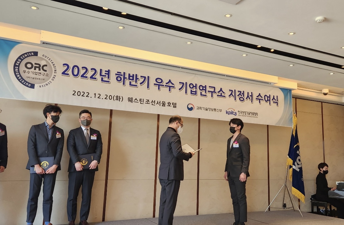 Altibase selected as “Excellent Enterprise Research Institute” by the Ministry of Science and ICT” 