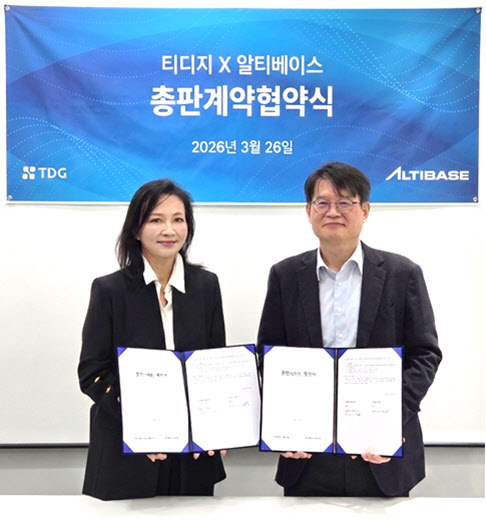 TDG and Altibase Sign Master Distribution Agreement to Accelerate AI and Data Business Expansion