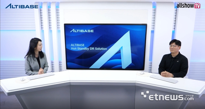 Altibase Highlights Real-Time Disaster Recovery Strategies in Webinar on Mission-Critical IT Resilience